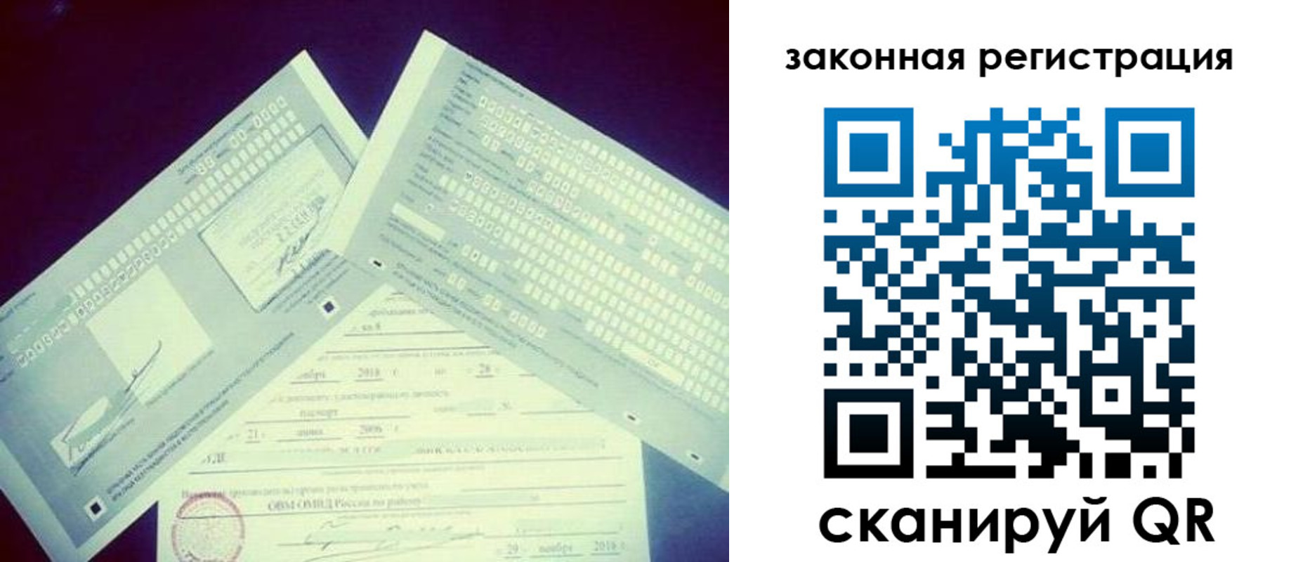 прописка в квартире в Харовске