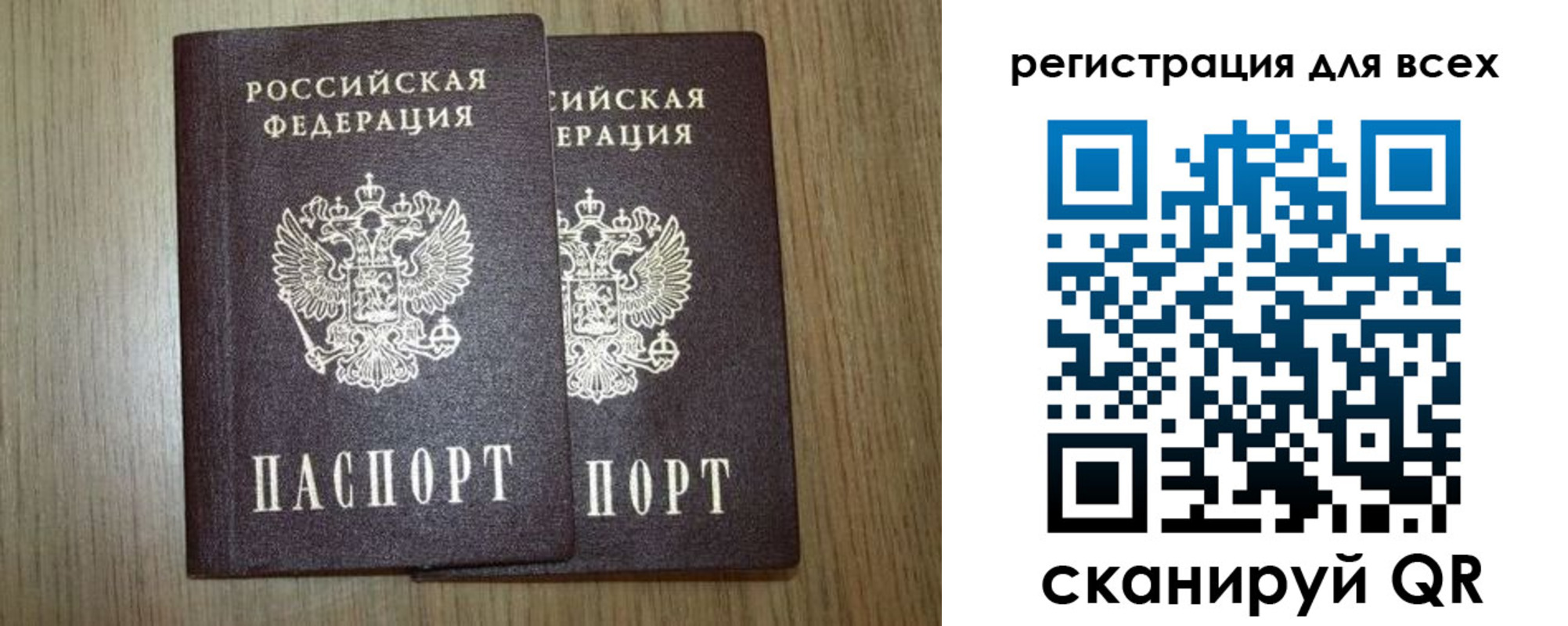 прописка ребенка в Харовске
